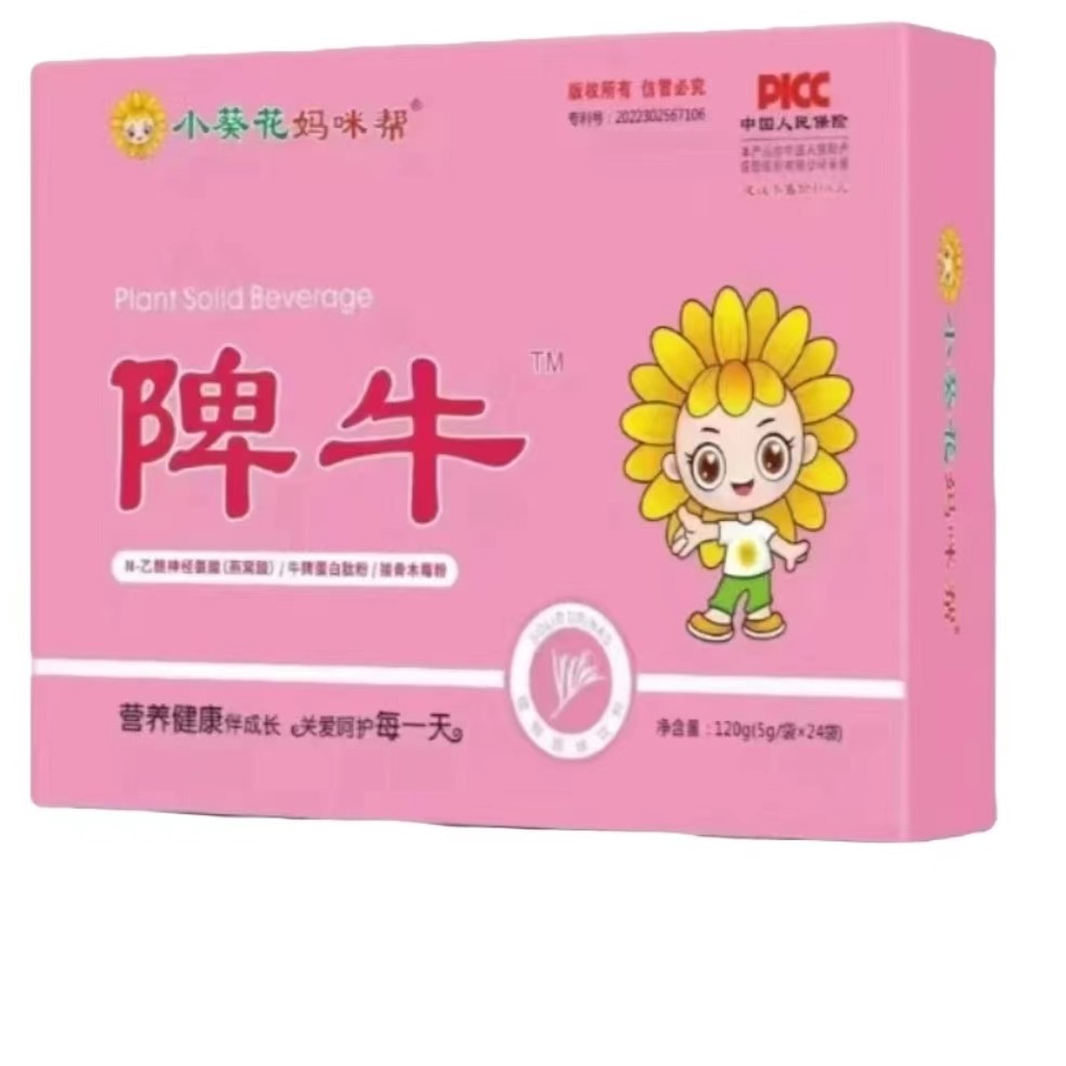 小葵花妈咪帮陴牛植物