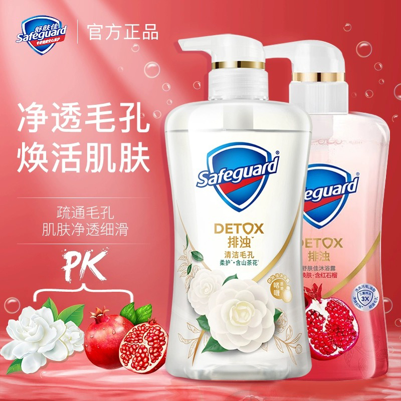 舒肤佳山茶花沐浴露540ml清新泡沫香氛排浊红石榴沐浴乳男女通用