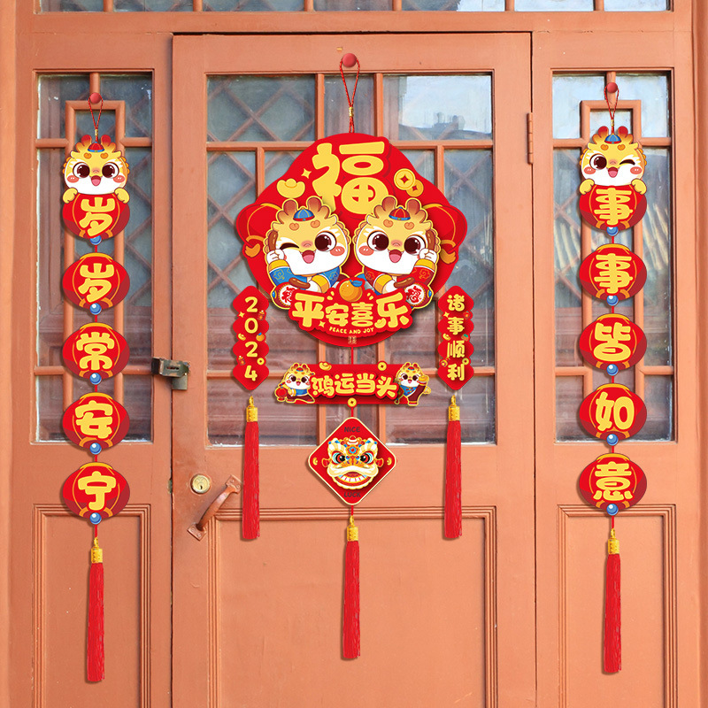 龙年过年新款对联挂饰新年客厅装饰用品大门福字挂件过年场景布置