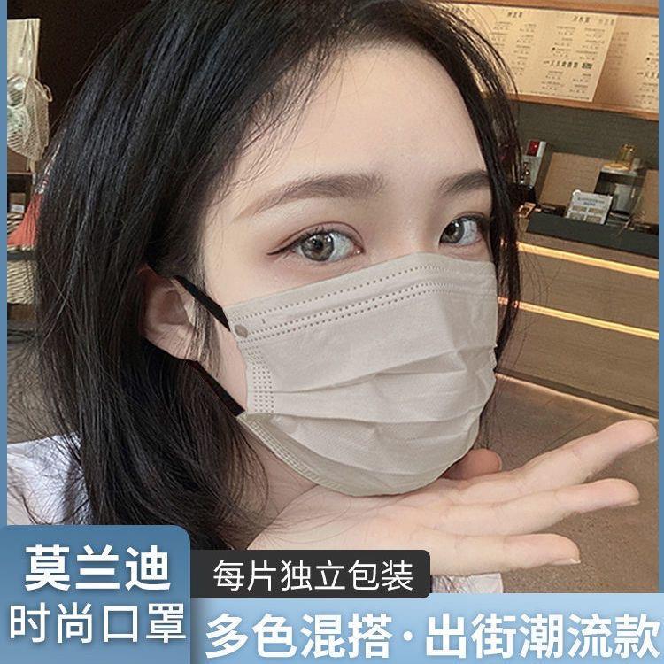 莫兰迪色系彩色口罩独立包装一次性三层秋冬网红同款男女高颜口罩