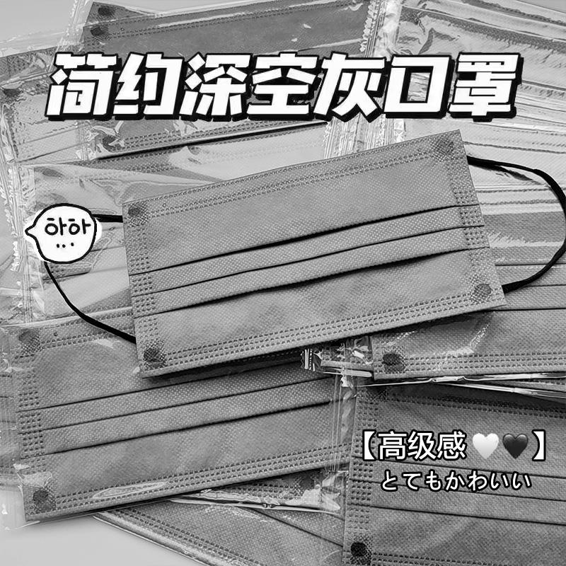 口罩ins高颜值浅灰色独立包装一次性莫兰迪色系纯色简约潮