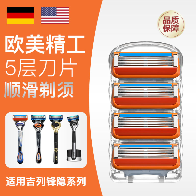 正品锋隐5手动剃须刮胡五层排列刀片引力盒4刀头6老式8个装非吉利