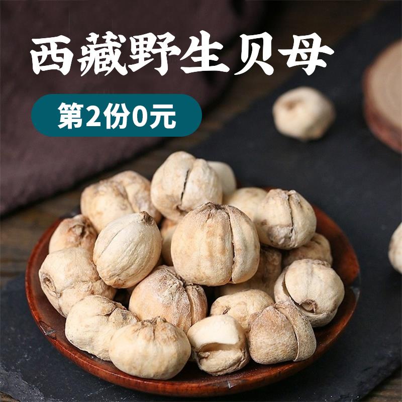 西藏藏贝母正宗藏贝非川贝川贝母