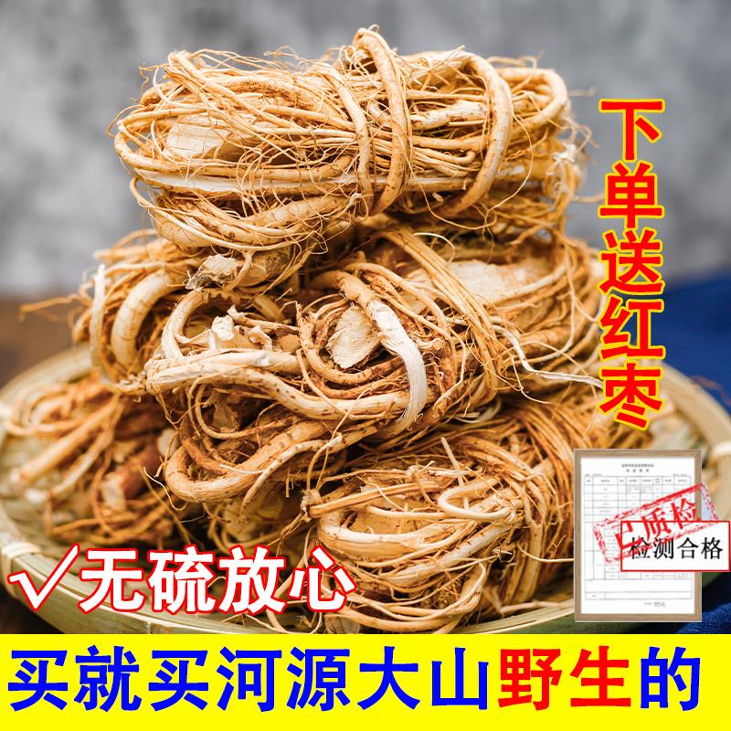 无硫五指毛桃根怕湿茶健康土茯苓牛大力汤泡酒料广东河源特产