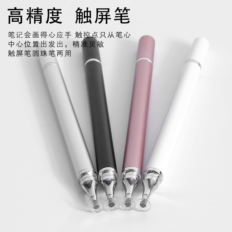 新款平板手机被动式电容笔绘画触屏触控触摸带磁吸硅胶圆盘手写笔