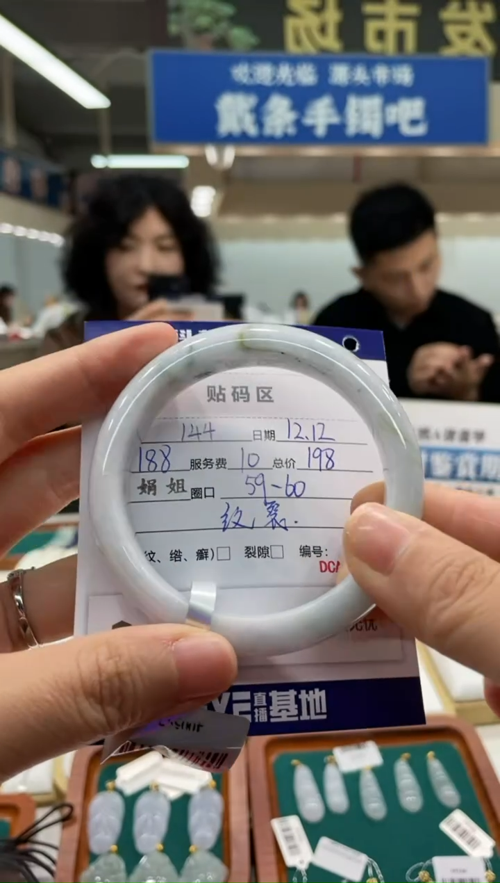 【闪购商品】翡翠手镯未镶嵌144