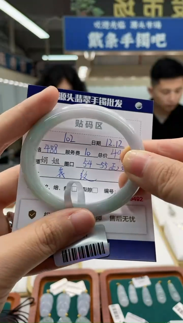 【闪购商品】翡翠手镯（贵妃镯）未镶嵌102