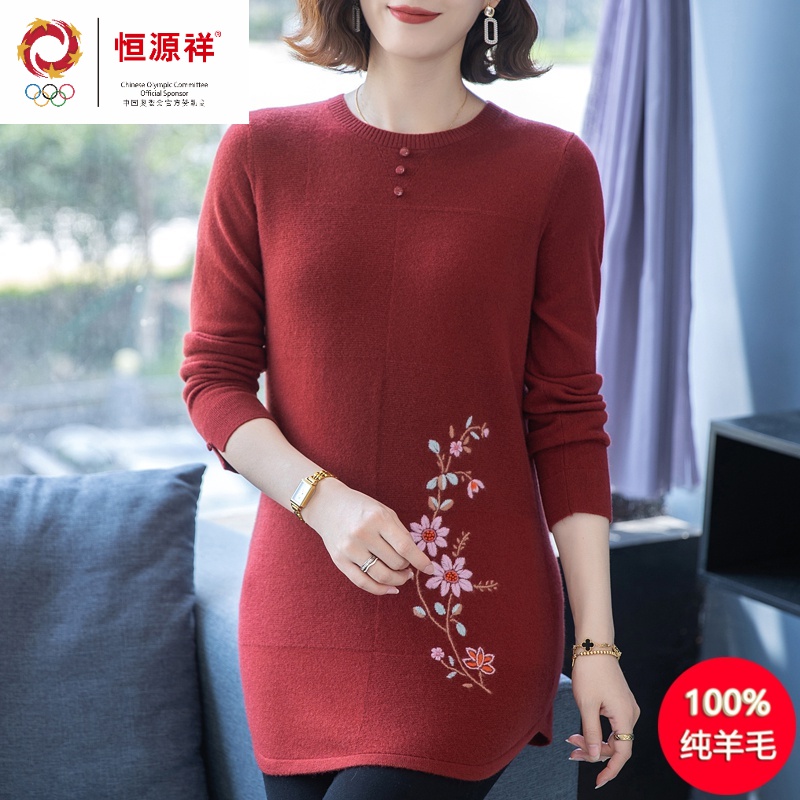 恒源祥集团彩羊集团彩羊秋冬羊毛衫女妈妈绣花针织连衣裙中长款打