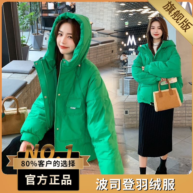 波司澄户外羽绒服200斤冬季新款棉衣宽松棉袄韩版克莱因蓝面包