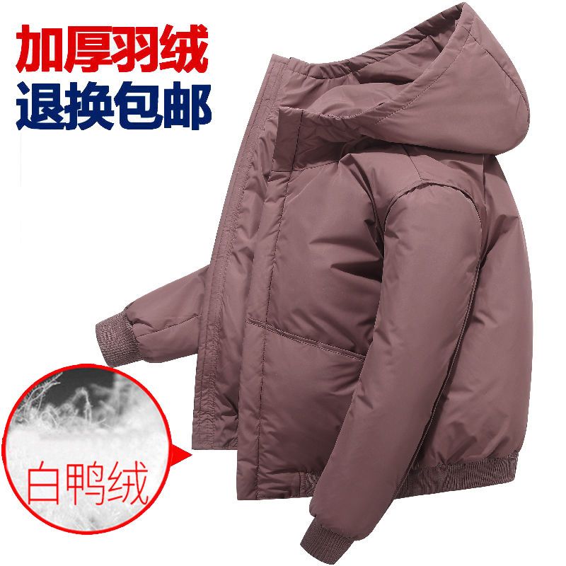 波司澄冬装新品男士短款连帽加厚羽绒棉服清仓白鸭绒时尚潮保暖