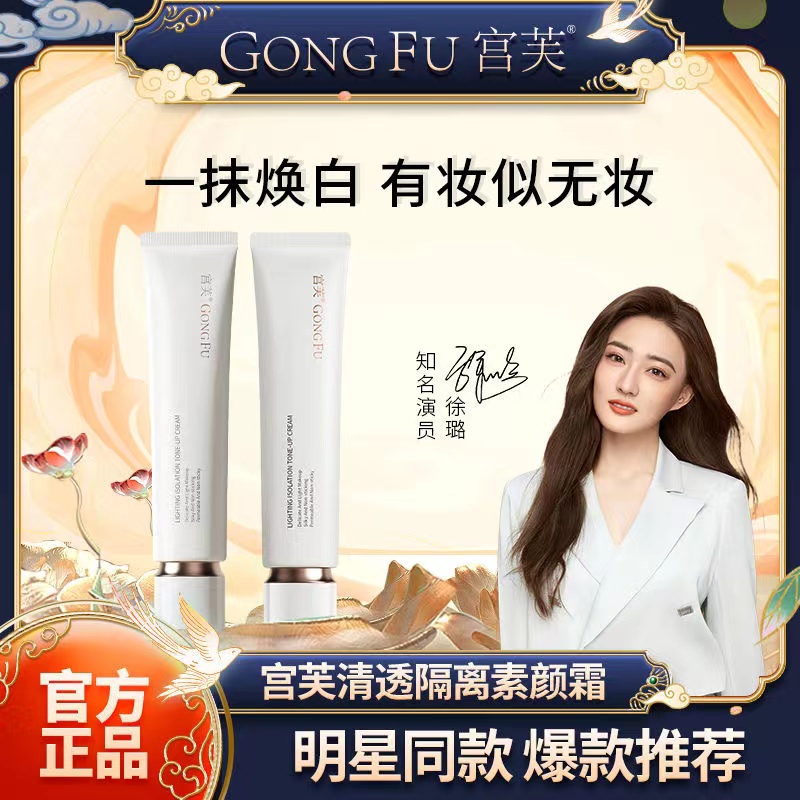 宫芙面部素颜玻尿酸隔离霜不假白清透持久遮瑕懒人轻妆霜滋养保湿