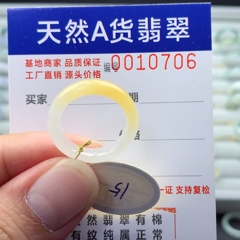 【闪购商品】翡翠戒指未镶嵌一*?