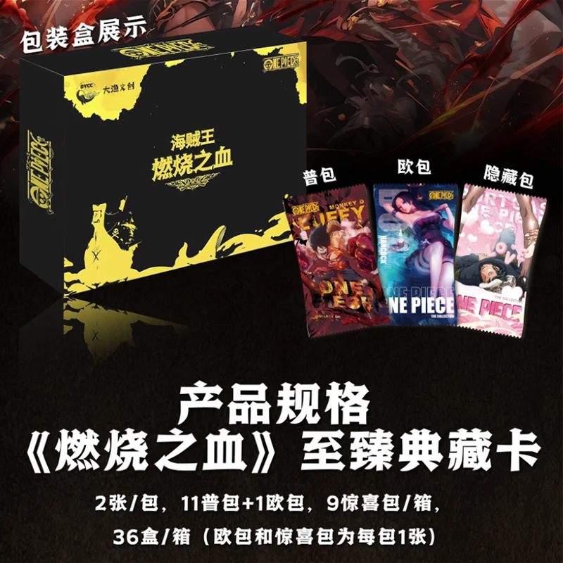 【双欧5】大渔海贼第三弹菜 收藏卡牌潮玩盲盒（默认待拆）