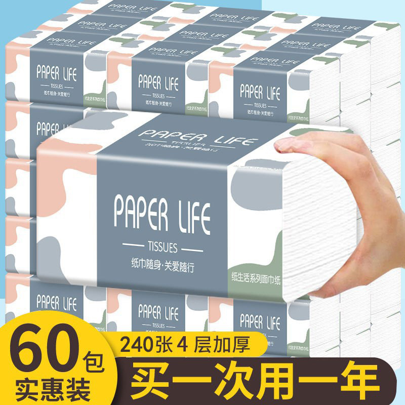 抽纸巾工厂整箱批发无香卫生纸绵柔面巾纸家用餐巾纸跨境供货代发