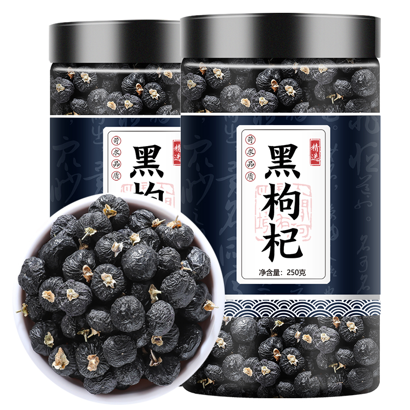黑枸杞非野生正品青海非特级宁夏构杞子黑果饱满清香苟杞茶健康
