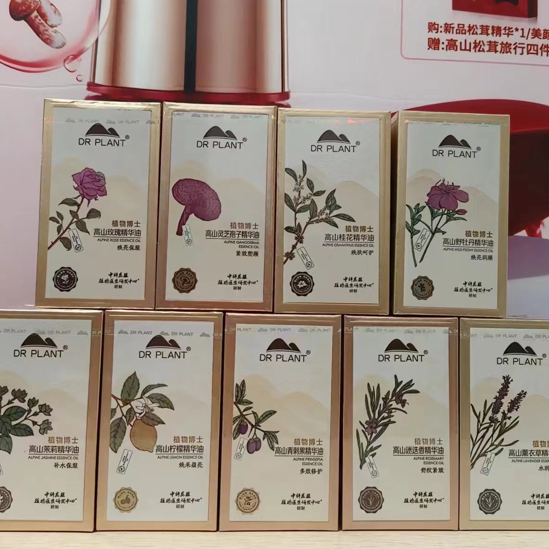 DR PLANT高山精华油玫瑰茉莉茶树野牡丹迷迭香桂花天麻柠檬薰衣草