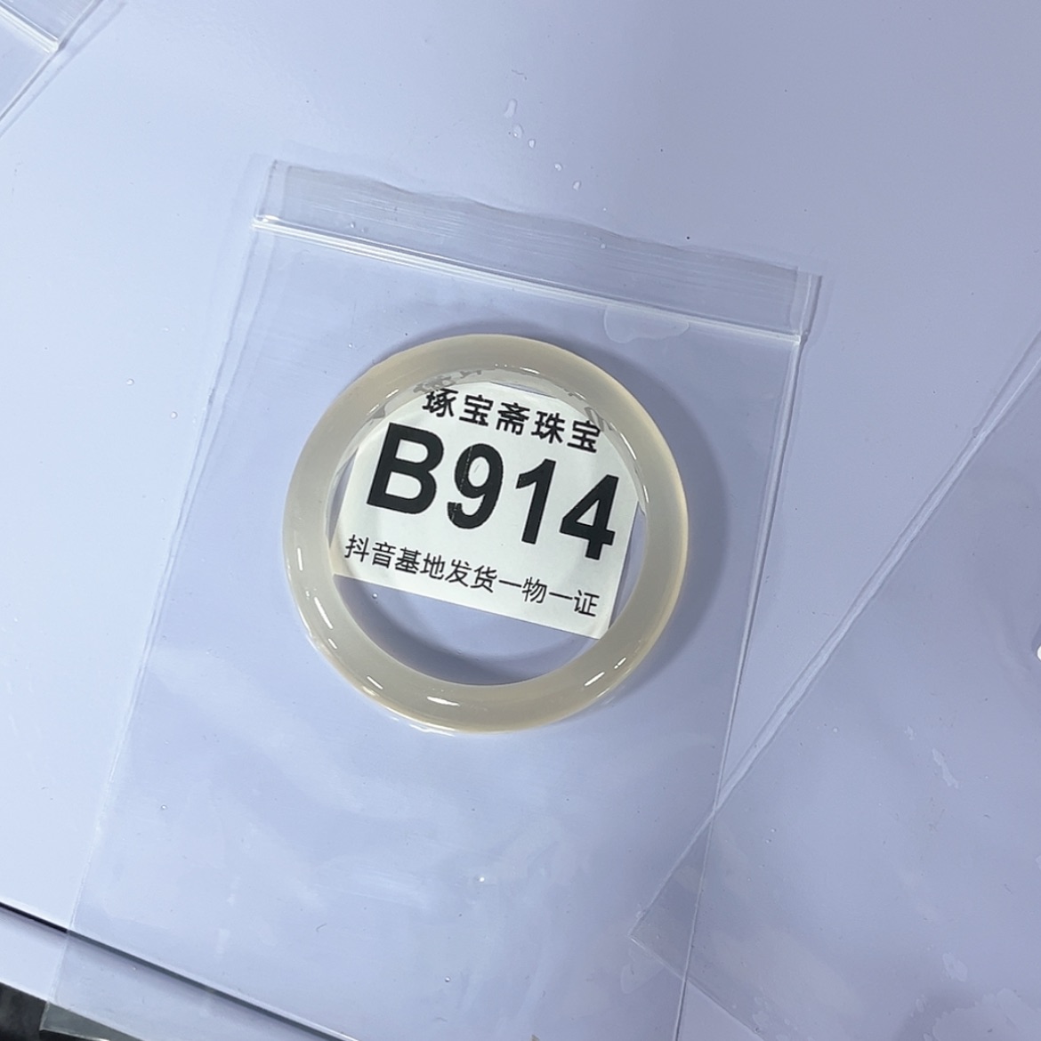 【闪购商品】玛瑙/玉髓手镯未镶嵌353