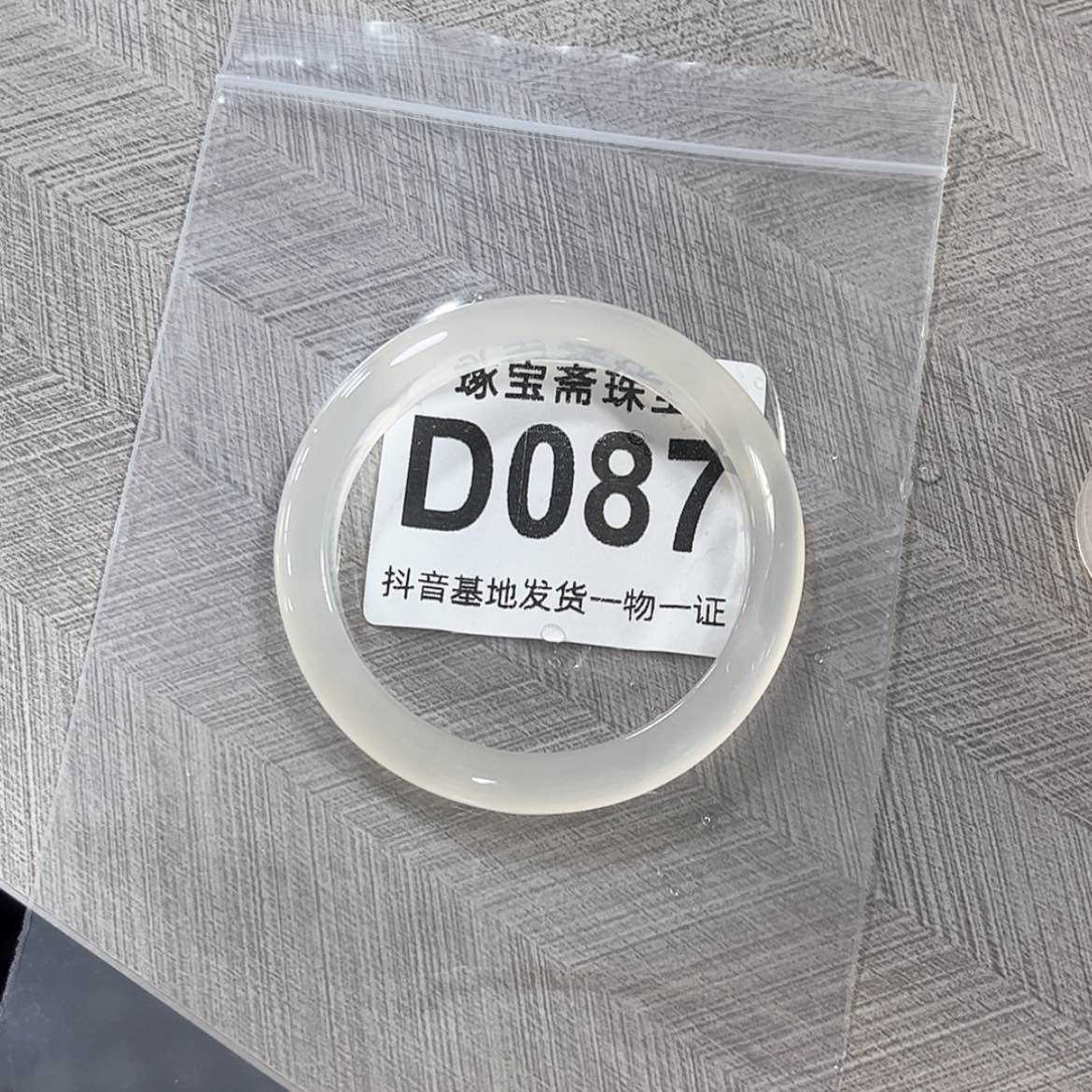 【闪购商品】玛瑙/玉髓手镯未镶嵌52