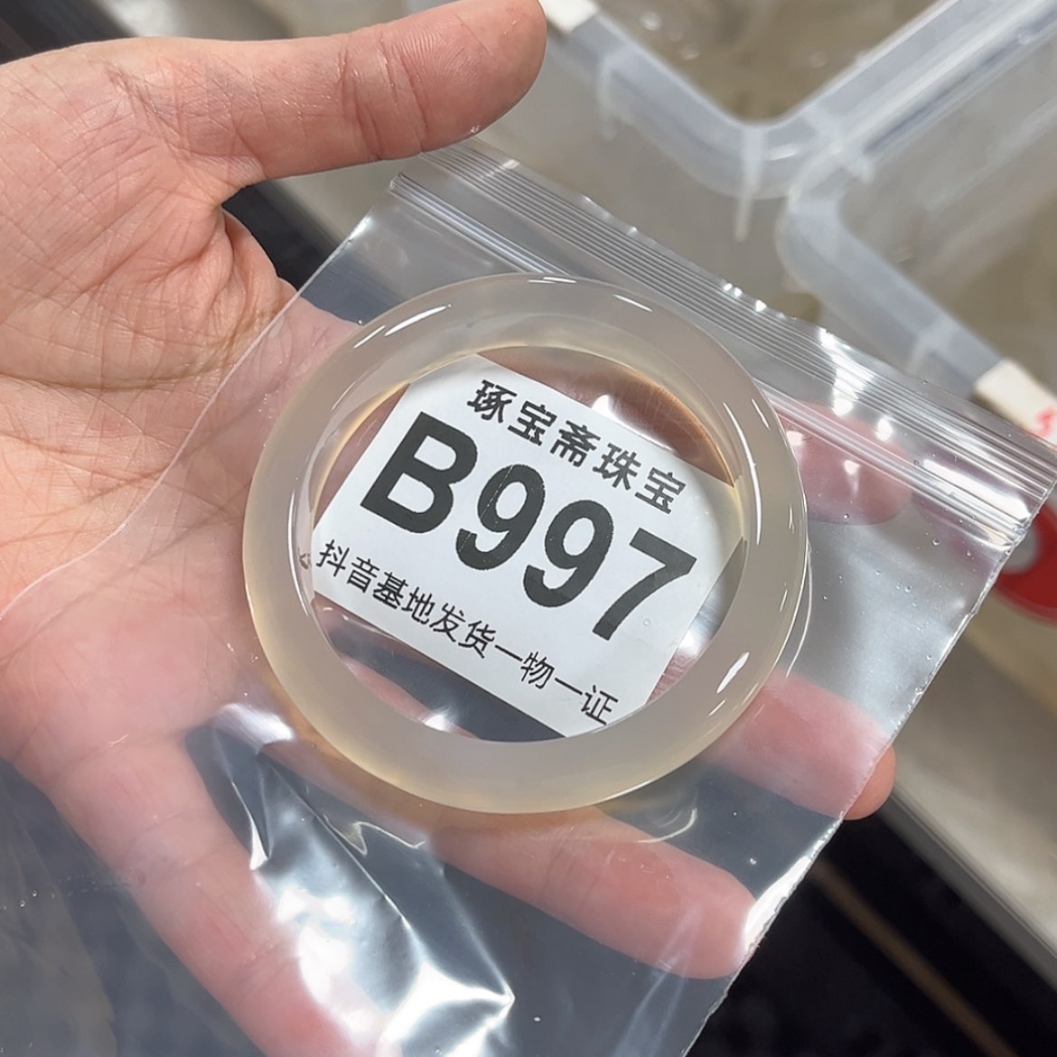 【闪购商品】玛瑙/玉髓手镯未镶嵌57