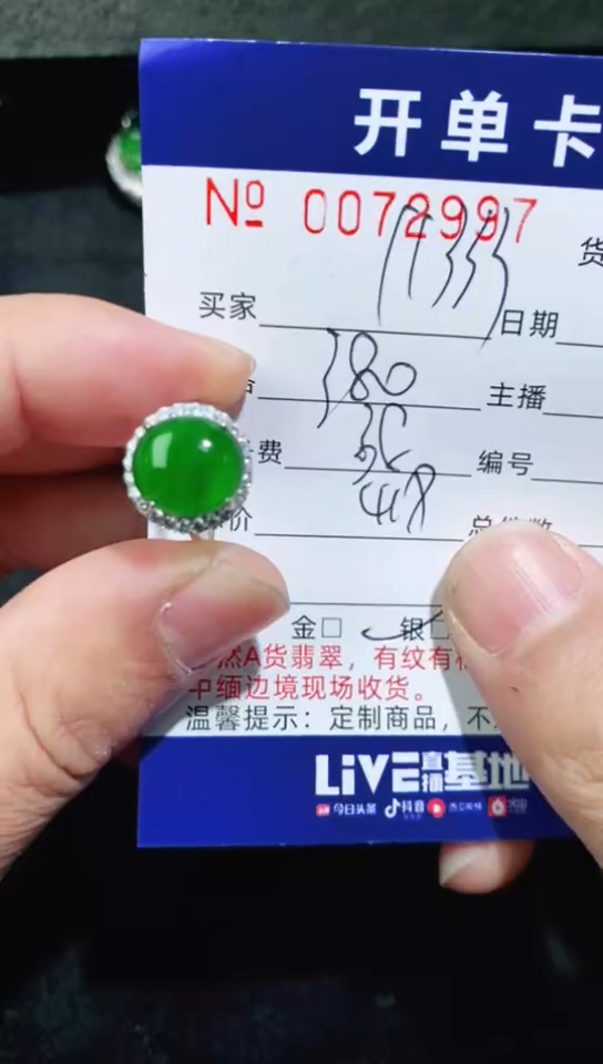 【闪购商品】翡翠戒指银S925镶嵌2997