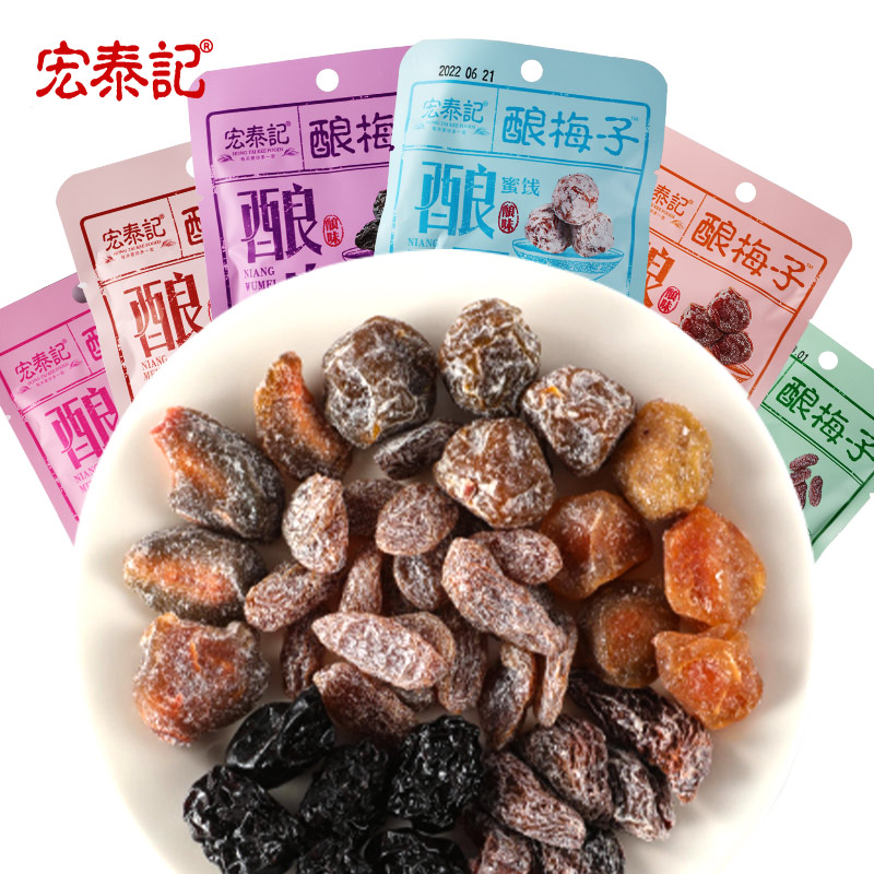 宏泰记酿梅子杨梅蜜桃话梅肉干酸甜蜜饯解腻馋休闲小袋装解馋零食