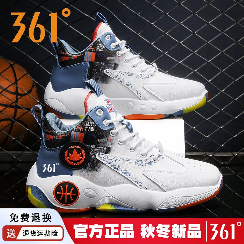 361°官方正品男鞋运动鞋秋季新款跑步篮球鞋体育生高帮厚底老爹鞋