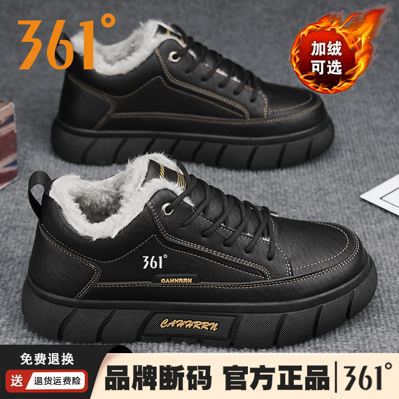 361°官方正品男鞋秋冬加绒加厚保暖休闲鞋子男款工作上班男士潮鞋