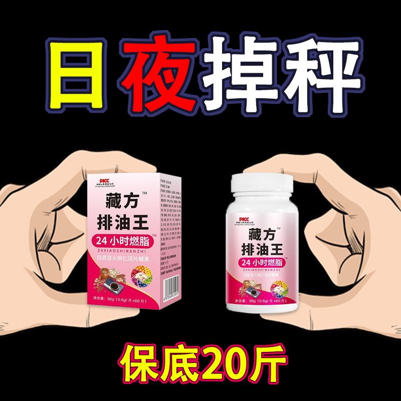 【睡前两颗睡醒称一称】懒人减脂瘦全身排油神器减大肚瘦腿王茶多酚