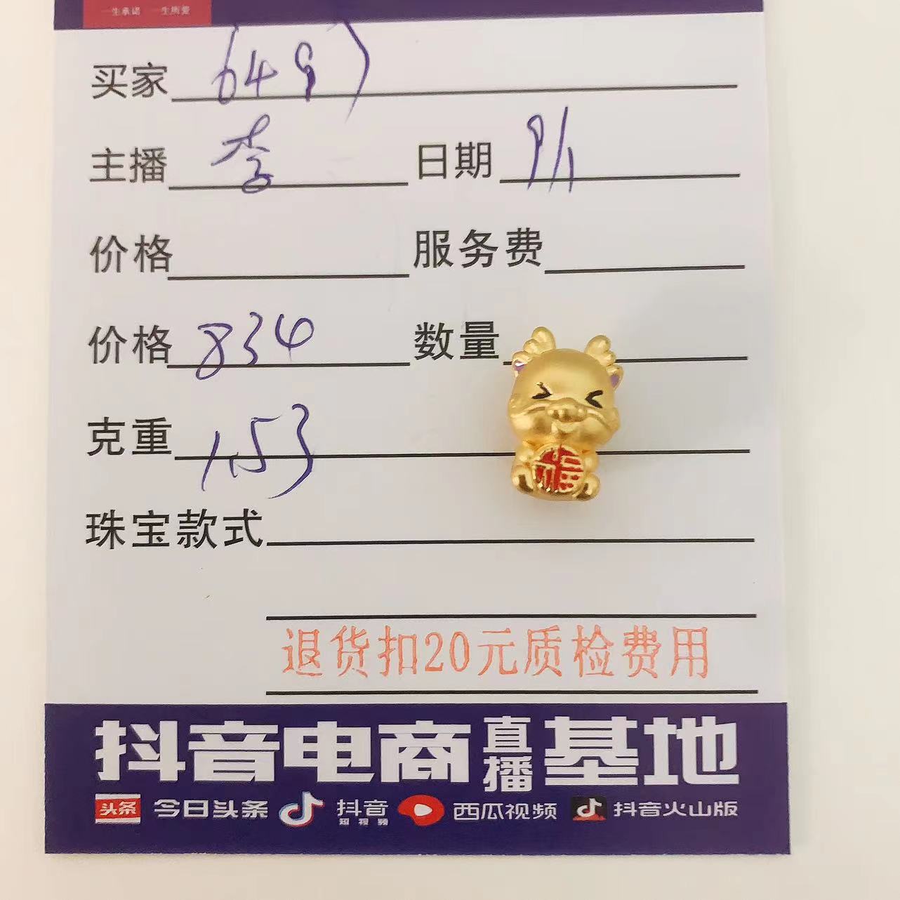 足金999烧蓝福龙百搭款黄金吊坠！李