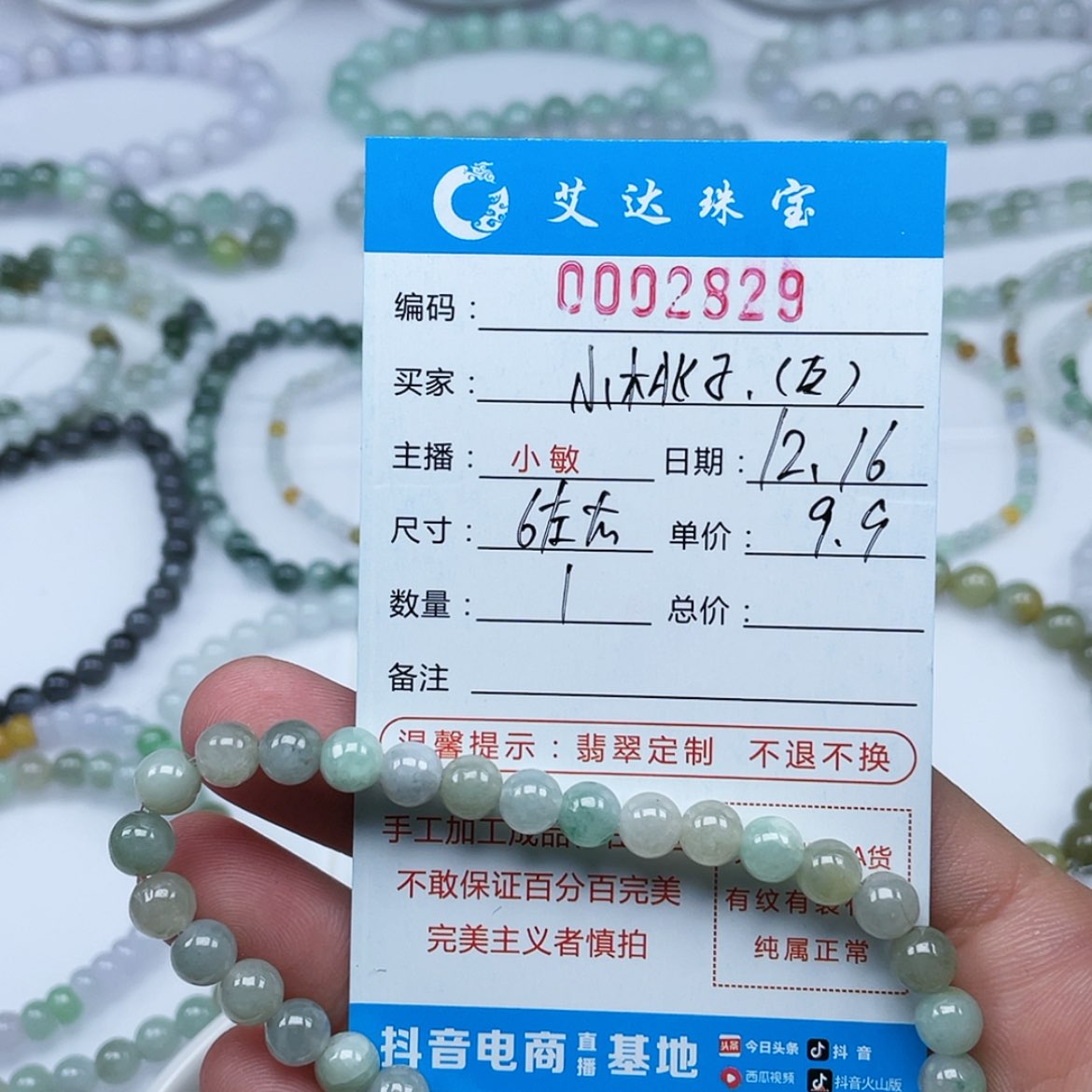 【闪购商品】翡翠手链未镶嵌小****）