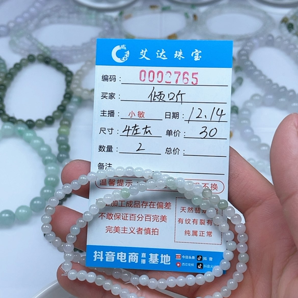 【闪购商品】翡翠手链未镶嵌倾*