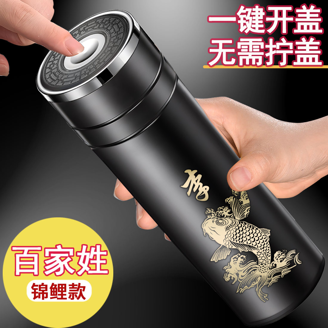 316不锈钢大容量保温杯男士一键开盖高档茶水分离杯速开车载水杯