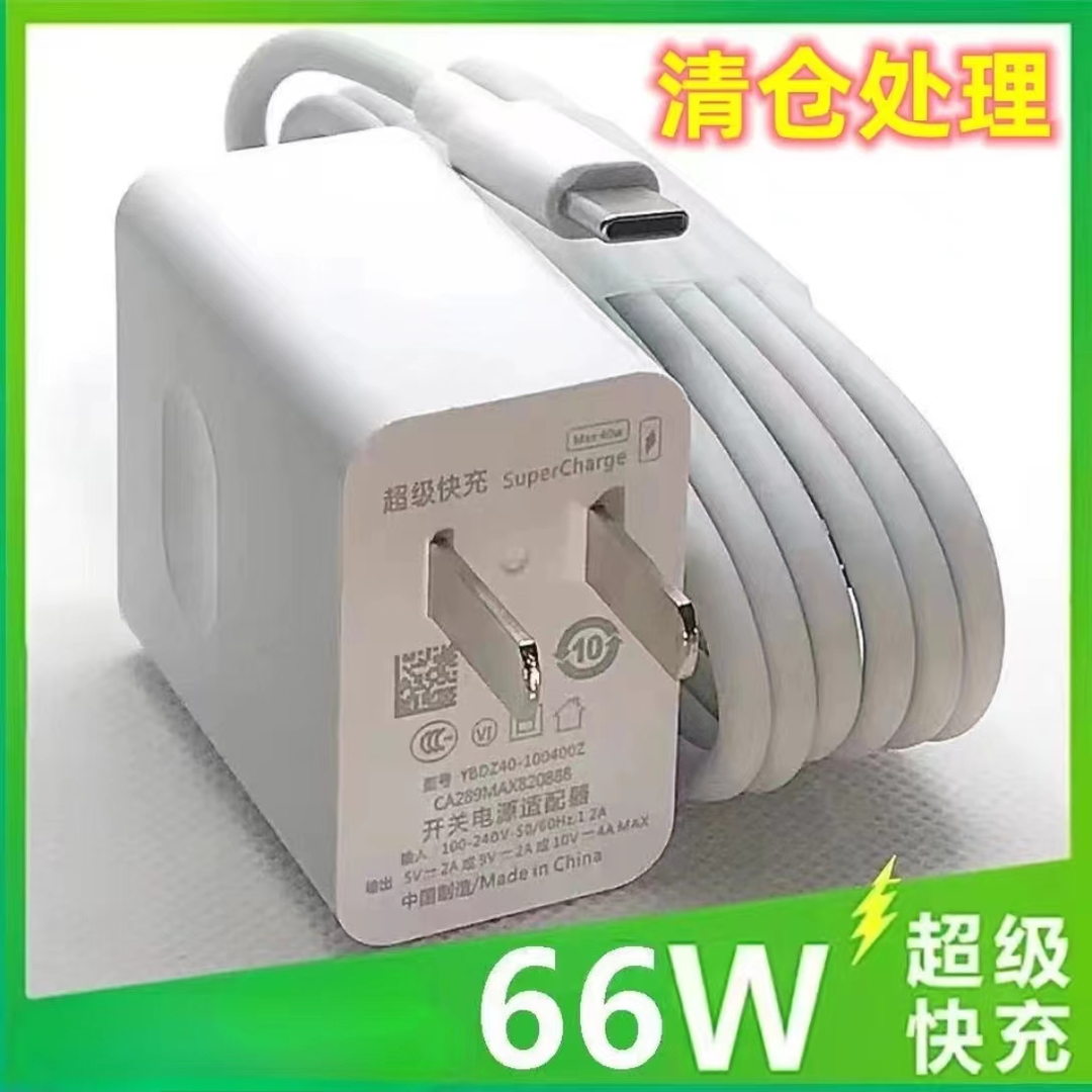【66W超级快充】适用于华为荣耀手机快充头6A快充数据线Typec线加长