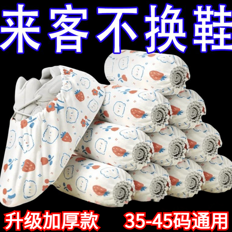 加厚一次性印花鞋套室内家用待客鞋套无纺布可洗耐磨成人脚套鞋罩