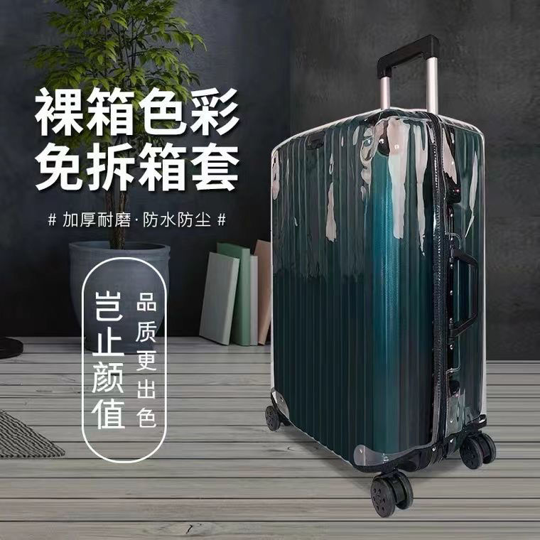 免拆卸pvc全透明行李箱保护套防水耐磨防尘行李箱保护套不莱梅26p