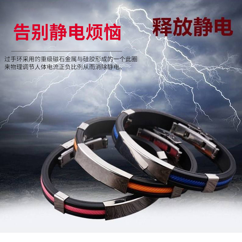 防静电手环人体静电消除器抗静电神器释放去除抗静电手链男女冬季