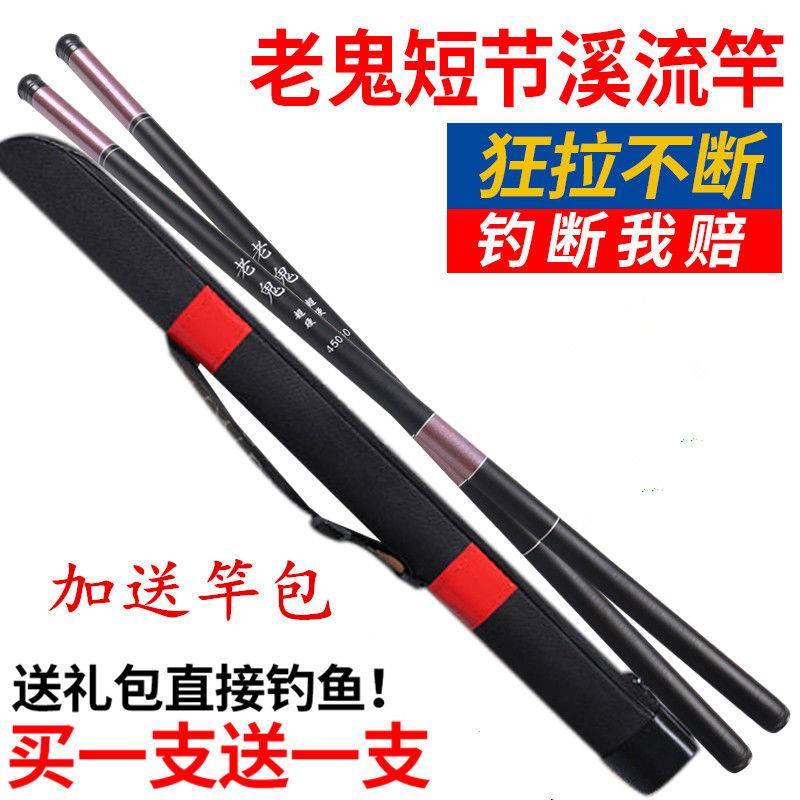 【邓老师推荐】老鬼鱼竿手竿超轻超硬钓鱼竿鲫鱼竿鲤鱼竿短节溪流