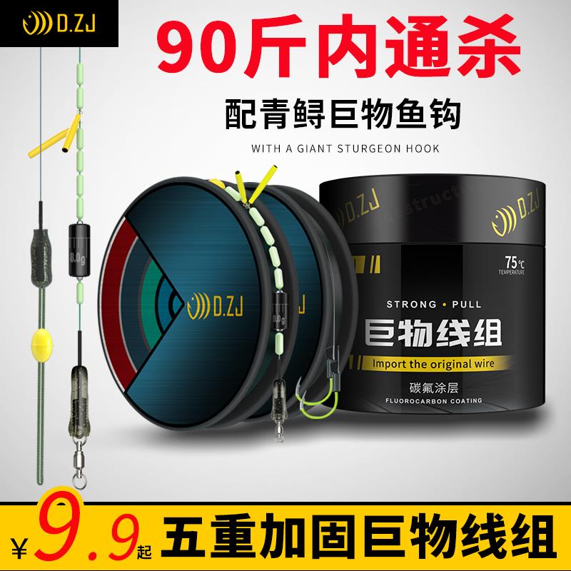 【小扬哥爆款】大物线组鱼线套装成品巨物主线鲟鱼青鱼强劲拉力双