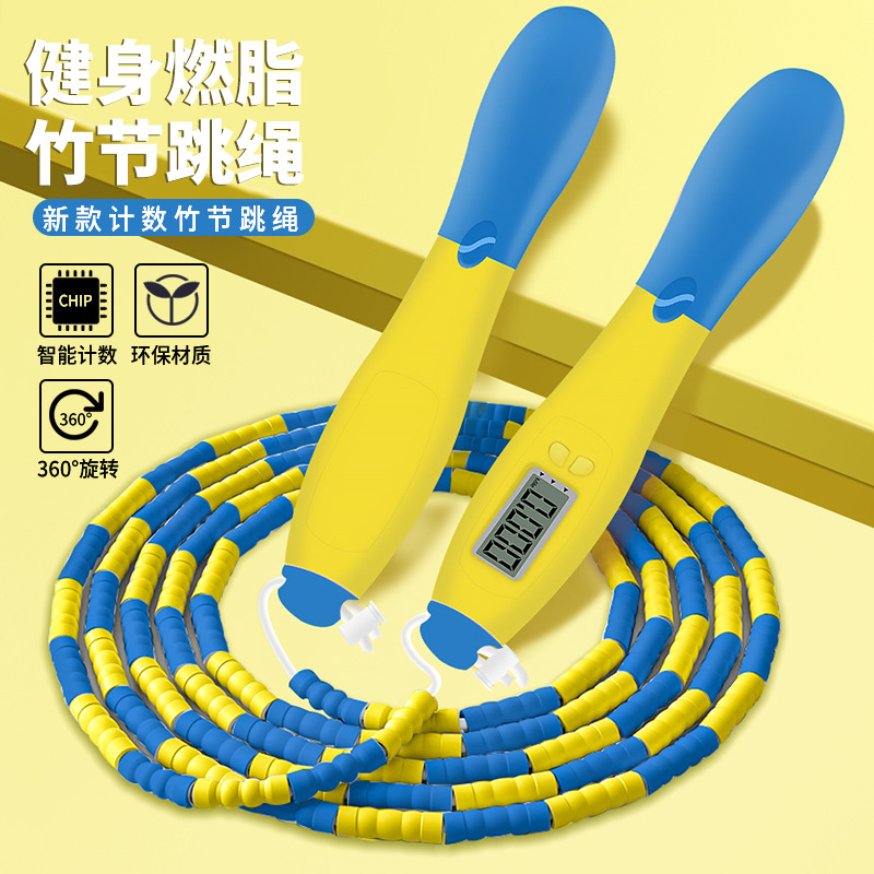 跳绳计数器健身专业绳无绳负重运动成人儿童学生中考专用竞速