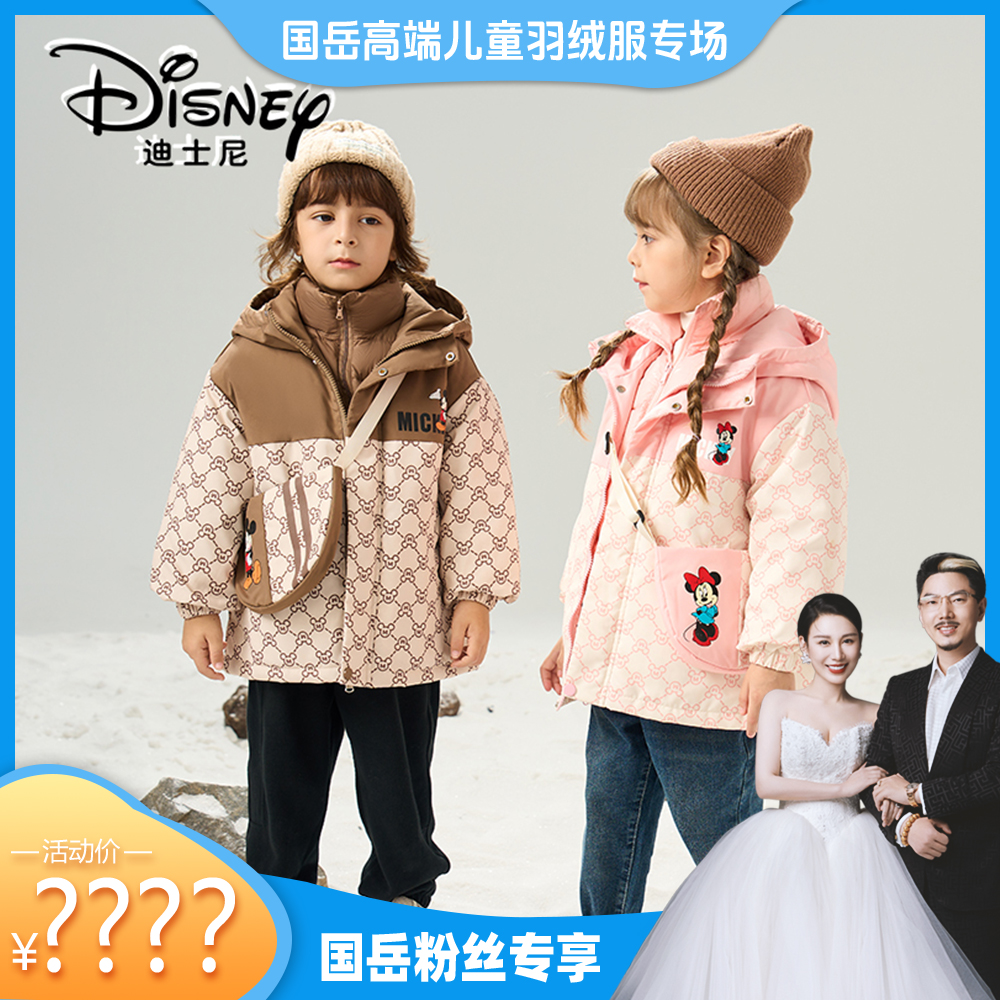 【国岳粉丝专享】Disney/迪士尼儿童两件套羽绒服拼色外套XME4SU327