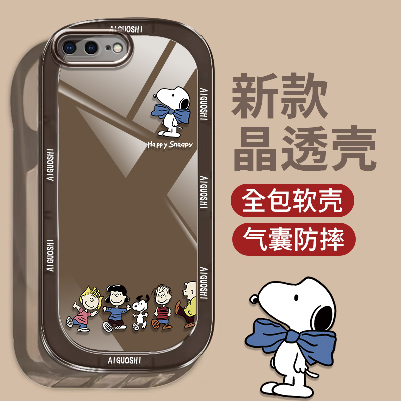 史努比适用于苹果7PLUS/8PLUS手机壳透色硅胶软壳防摔【大眼睛】
