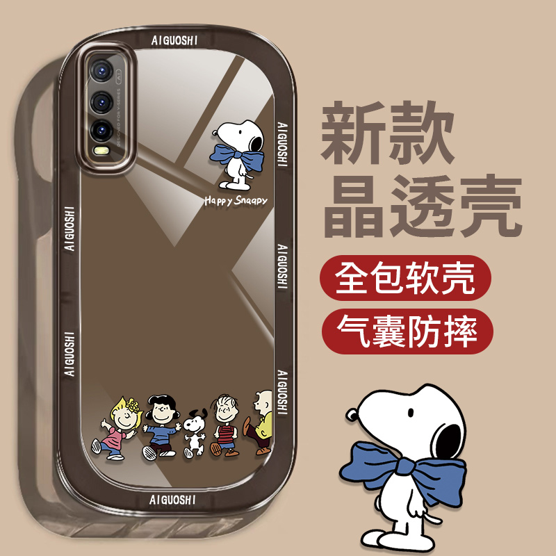 史努比适用于VIVOY51S手机壳透色硅胶软壳防摔【大眼睛】