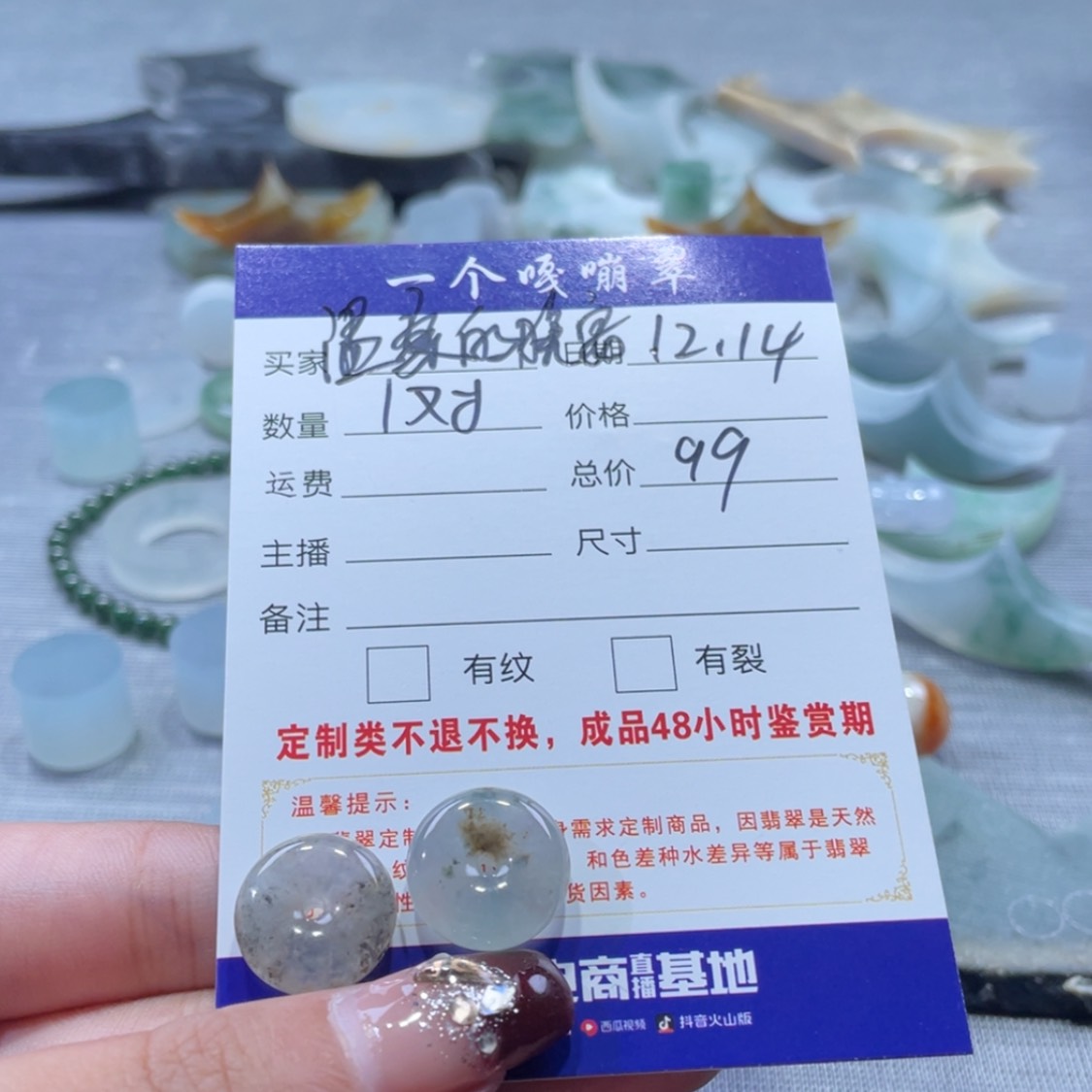 【闪购商品】翡翠戒指未镶嵌温***安