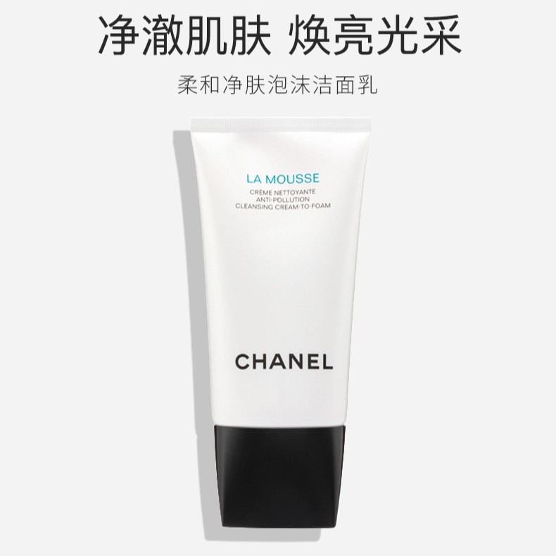 Chanel/香奈儿山茶花洗面奶 柔和净肤泡沫洁面乳150ML 温和大容量