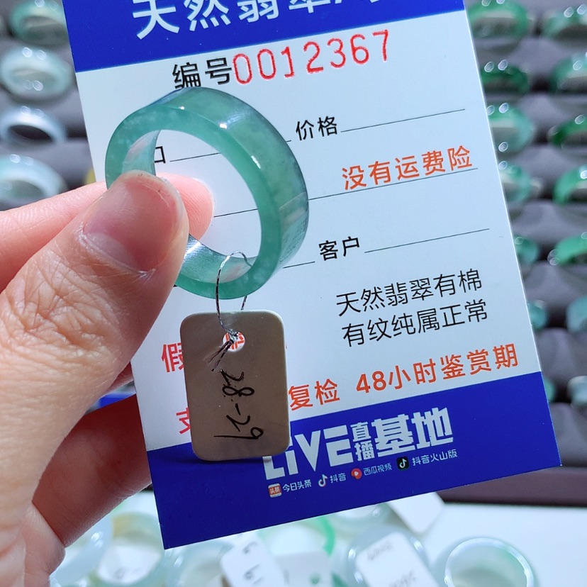 【闪购商品】翡翠戒指未镶嵌