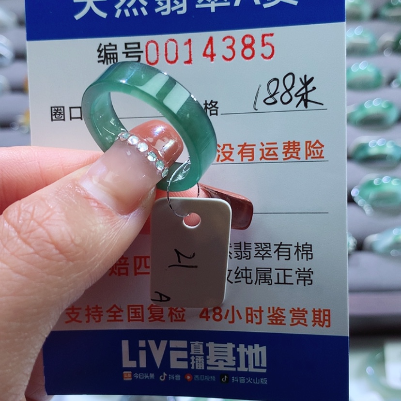 【闪购商品】翡翠戒指未镶嵌
