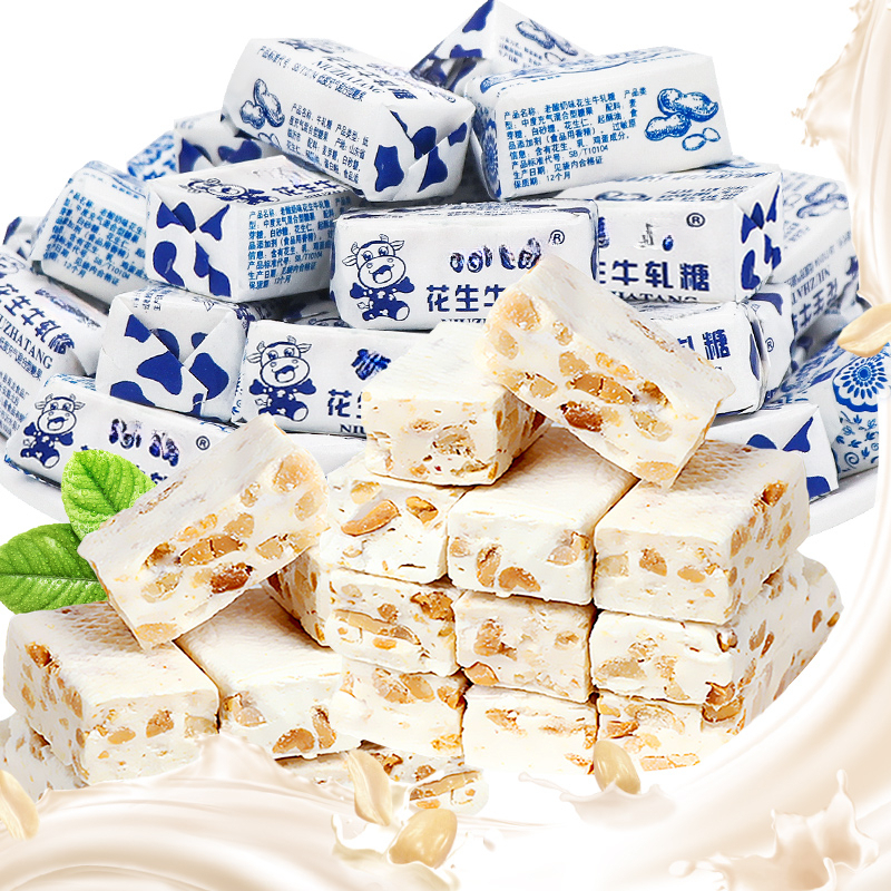 牛轧糖老式花生牛轧糖奶糖果批发喜糖零食牛扎轧糖花生牛扎过年糖