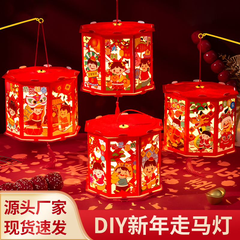 龙年灯笼diy手工精美投影国潮风传统走马灯幼儿园手提发光灯笼