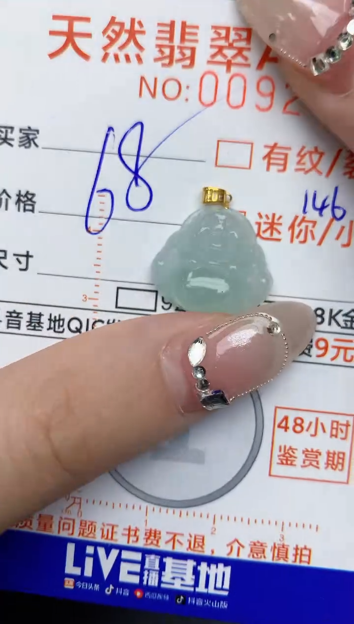 【闪购商品】翡翠颈饰18K金镶嵌146