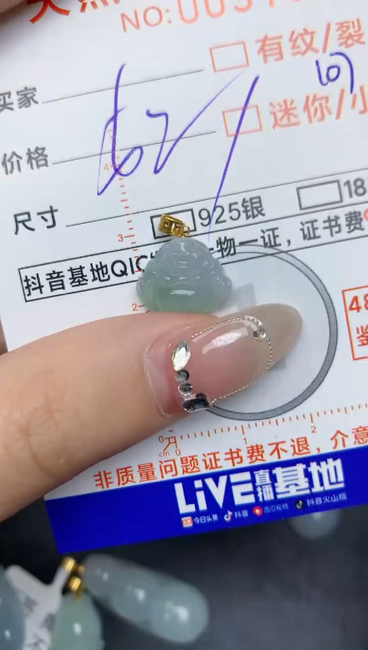 【闪购商品】翡翠颈饰18K金镶嵌107